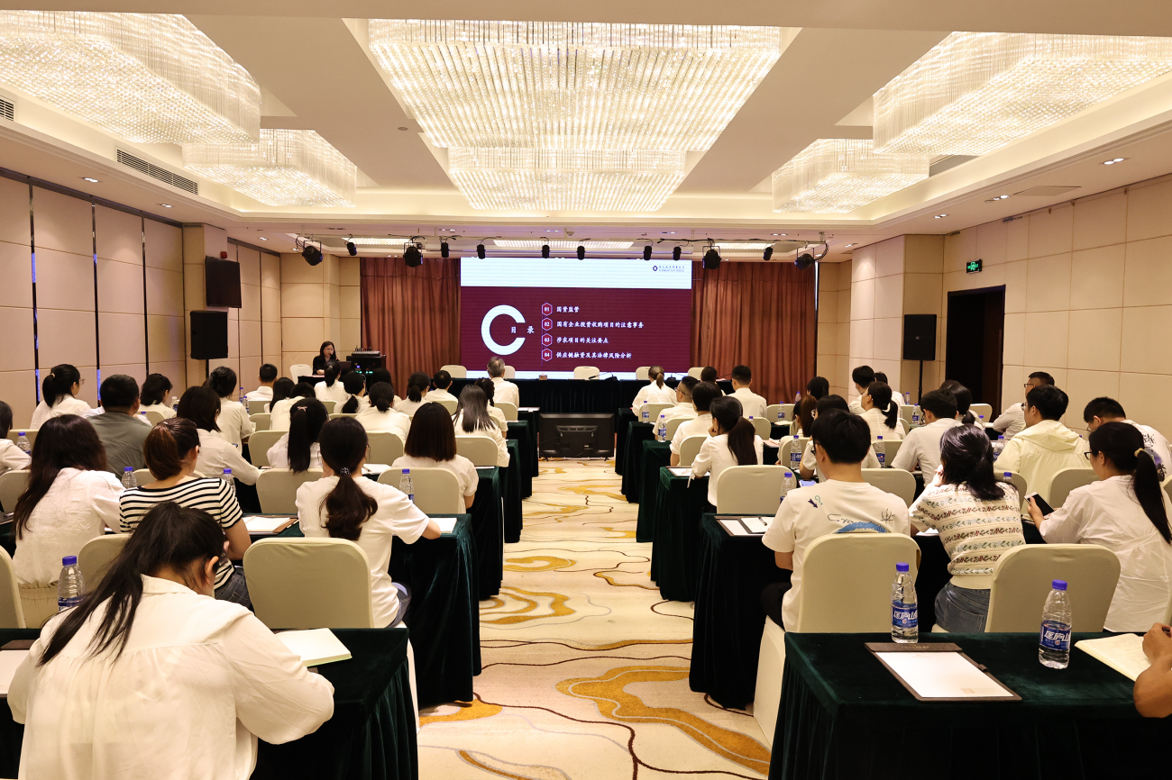 市國控集團開展&ldquo;法律法規(guī)與實務&rdquo;專題培訓