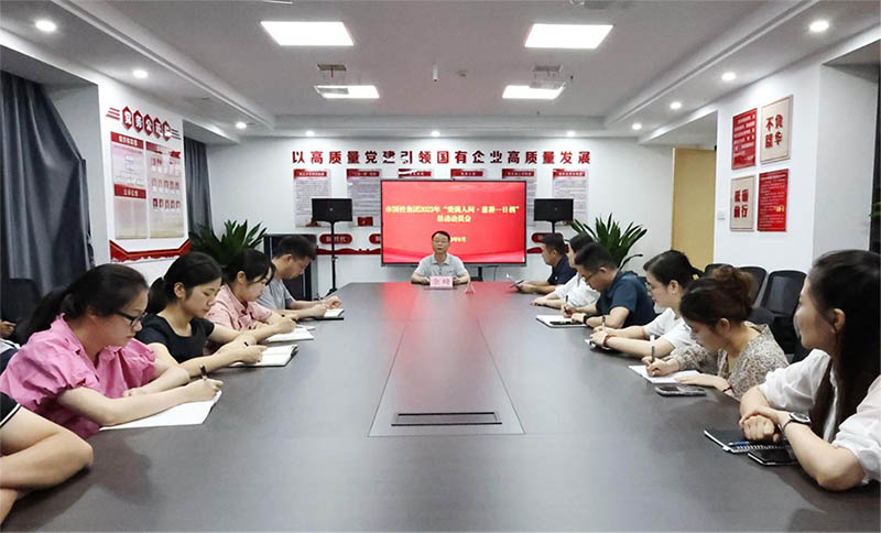 市國控集團積極開展&ldquo;愛滿人間  慈善一日捐&rdquo;活動