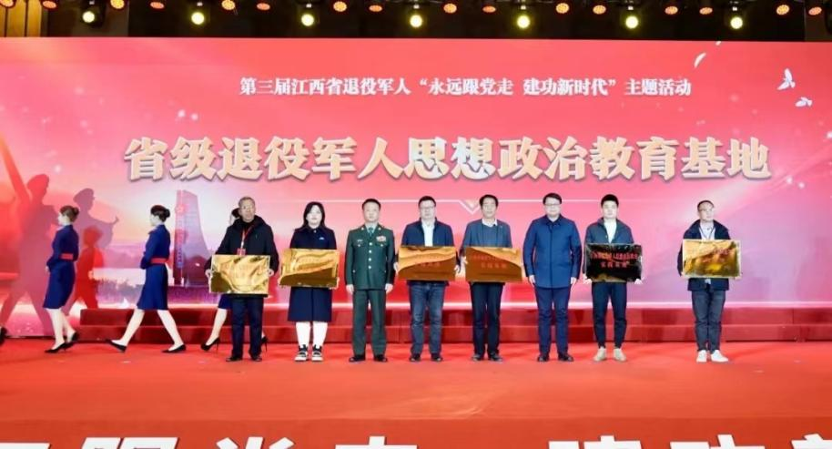 九江九八抗洪展陳館獲首批&ldquo;省級退役軍人思想政治教育實踐基地&rdquo;